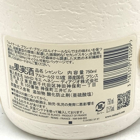 ルイナール ブラン ド ブラン 750ml 12.5% Ruinart Blanc de Blanc 【J2】