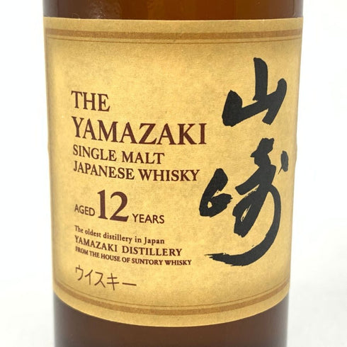 東京都限定◆サントリー 山崎 12年 シングルモルト 50ml 43% SUNTORY 【U4】