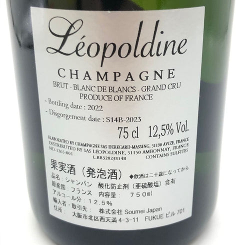 ソウメイ ブランドブラン プラチナ シルバー 750ml 12.5% SOUMEI LEOPOLDINE BLANC DE BLANCS 【O4】