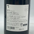 木屋正酒造 而今 白鶴錦 火入れ 720ml 15.5% 2024年12月 JIKON 日本酒- 純米大吟醸酒【J】