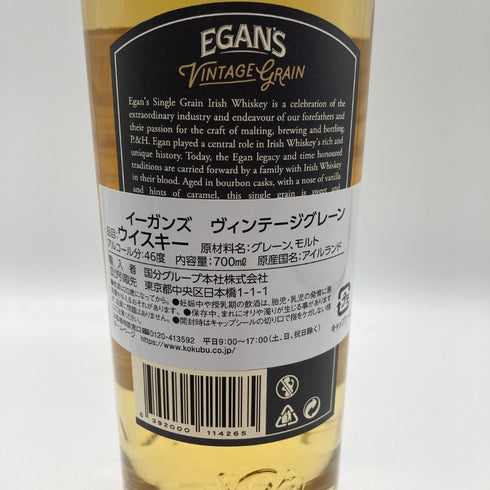 イーガンズ 8年 ヴィンテージ グレーン 700ml 46% Egan's スコッチウイスキー【L2】