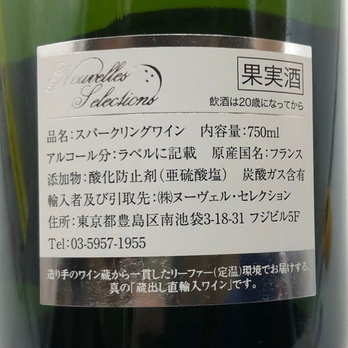 ガントワ ルーヴェ シャンパーニュ キュヴェ フュ ド シェーヌ グラン クリュ 12% 750ml Gantois-Louvet Cuvée Des Botterets Brut Grand Cru シャンパン【E1】
