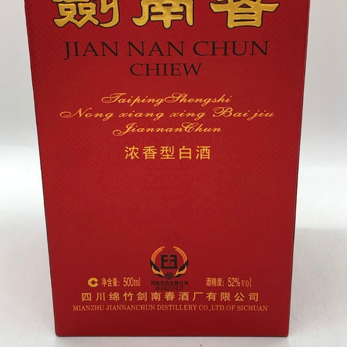 中国白酒 剣南春 500ml 52% JIANNANCHUN 中国酒1290g【V0】