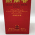 中国白酒 剣南春 500ml 52% JIANNANCHUN 中国酒1290g【V0】