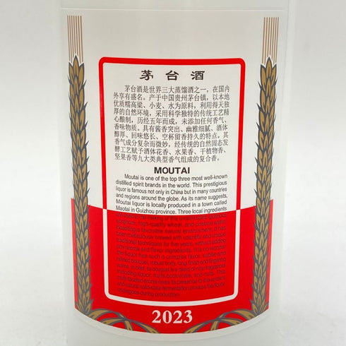 貴州茅台酒 マオタイ酒 天女ラベル 2023 500ml 53% KWEICHOW MOUTAI 957g【R1】