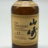 東京都限定◆サントリー 山崎 12年 ミニボトル シングル 43% 50ml SUNTORY 【N4】