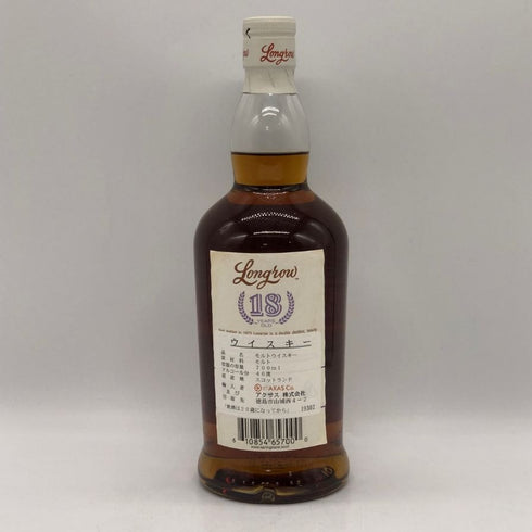 ロングロウ 18年 リミテッドエディション 700ml Longrow スコッチウイスキー【B1】