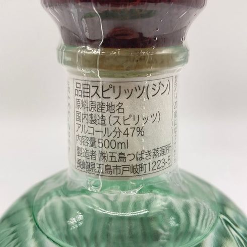 五島つばさ蒸留所 ゴトジン 500ml 47% GOTOJIN ジン【R1】