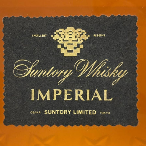 東京都限定◆サントリー ウイスキー インペリアル カガミクリスタル クリアキャップ 600ml 43% SUNTORY IMPERIAL 【V4】