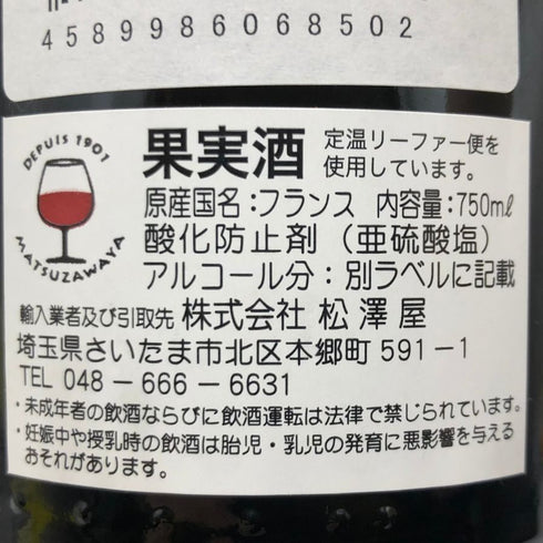 エティエンヌ ソゼ ピュリニー モンラッシェ レ ルフェール 2018 750ml 13.5% Etienne Sauzet Puligny Montrachet 白ワイン【K】