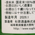 杉原酒造 射美 純米吟醸酒 槽場無濾過生原酒 720ml 16% 2026年1月 日本酒 - 純米吟醸酒【G3】