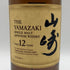 東京都限定◆サントリー 山崎 12年 シングルモルト 700ml 43% SUNTORY YAMAZAKI SINGLE MALT ホログラムシール付き 【K1】