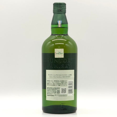 東京都限定◆サントリー 白州 ストーリー オブ ザ ディスティラリー 2025 エディション 700ml 43% SUNTORY HAKUSHU Story of the Distillery 【A3】