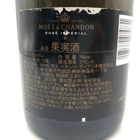 モエ エ シャンドン ロゼ アンペリアル 750ml 12.5% Moet & Chandon Rose Imperial シャンパン【M4】