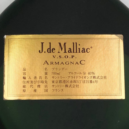 J.ド マリアック VSOP アルマニャック 700ml 40% J.de Malliac VSOP ARMAGNAC 【I3】