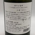 白糸酒造 酒の七福神 仙禽 720ml 14% 2025年9月 【Q2】