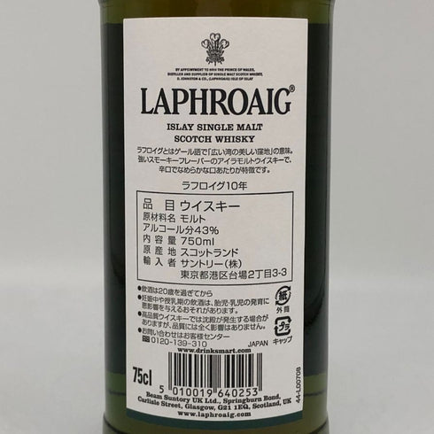ラフロイグ 10年 シングルモルト スコッチウイスキー 750ml 43% LAPRHROAIG スコッチウイスキー【Z1】