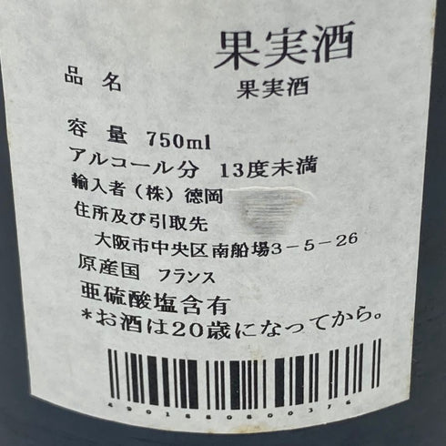 シャトー グリュオ ラローズ サンジュリアン 1990 750ml 12.5% CHATEAU GRUAUD LAROSE ボルドーワイン【R2】