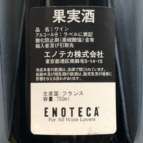 シャトー ブラネール デュクリュ 1996 750ml 13% Chateau BRANAIRE DUCRU ボルドーワイン【D2】