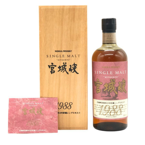 【同梱不可】東京都限定◆ニッカ 宮城峡蒸溜所 1988 20年貯蔵 700ml 50% NIKKA 【H3】