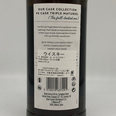 ラフロイグ PXカスク 48% 1000ml LAPHROAIG スコッチウイスキー【F3】