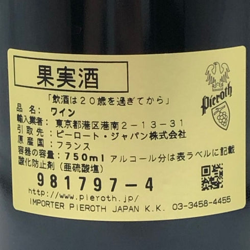 シャトー バーン オー ブリオン 2004 750ml 12.5% Chateau Bahans Haut-Brion ボルドーワイン【S4】
