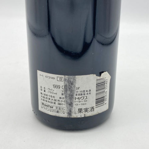 シャトー カロン セギュール 1999 750ml CHATEAU Calon Segur ボルドーワイン【H4】