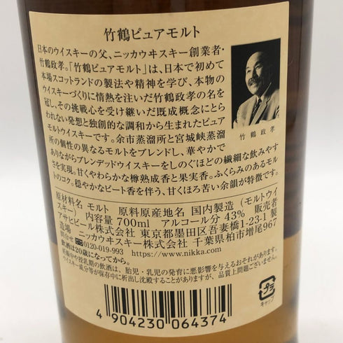 東京都限定◆ニッカ 竹鶴 ピュアモルト 白ラベル 700ml 43% NIKKA 【J4】