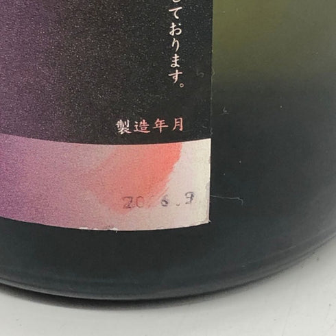 花陽浴 純米大吟醸 山田錦 無濾過原酒 1800ml 16% 2026年9月 日本酒- 純米大吟醸酒【J1】