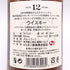 グレンファークラス 12年 カスクストレングス 700ml 59.6% GLENFARCLAS CASK STRENGTH スコッチウイスキー【X4】