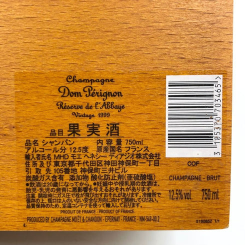 空箱 ドンペリニヨン レゼルヴ ド ラベイ 1999 750ml 12.5% Dom Perignon Reserve de l'Abbaye【M2】