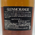 グレンモーレンジ 18年 リミテッド エディション アズママコト エクストリーム 700ml 43% GLENMORANGIE LIMITED EDITION AZUMA MAKOTO スコッチウイスキー【E2】