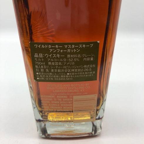 ワイルドターキー マスターズキープ アンフォーガットン 750ml 52.5% WILD TURKEY バーボン【I4】