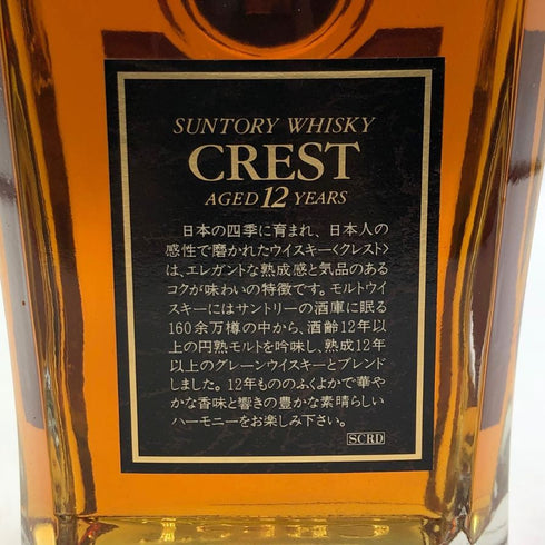 東京都限定◆サントリー クレスト 12年 響マーク 700ml 43% SUNTORY CREST 【Q】