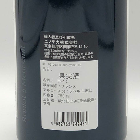 オーセイ デュレス プルミエ クリュ 2023 750ml 12% ブルゴーニュワイン【X0】