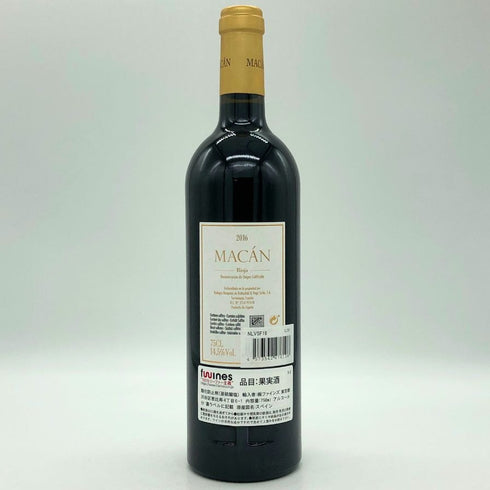 リオハ マカン ボデガス ベンジャミン ド ロートシルト ベガ シシリア 2016 750ml 14.5% Rioja Macan Benjamin de Rothschild Vega Sicilia スパニッシュワイン【B0】