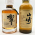 東京都限定◆サントリー 響 山崎12年 ピュアモルト ベビーボトル 180ml 43% SUNTORY YAMAZAKI HIBIKI 2本セット 【T1】