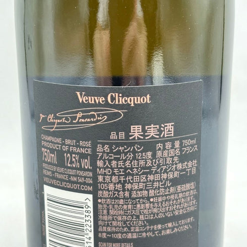 ヴーヴ クリコ ロゼ ローズラベル 750ml 12.5% Veuve Clicquot Rose Label 【S2】