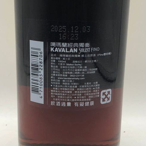 カバラン ソリスト フィノ シェリーカスク カスクストレングス ウイスキー 1000ml 55.6% KAVALAN ウイスキー【H1】