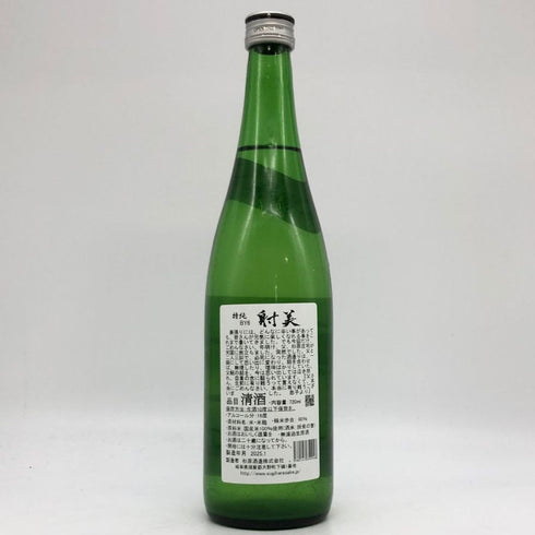 杉原酒造 射美 純米吟醸 槽場無濾過生原酒 720ml 16% 2025年2月 IBI 日本酒 - 純米吟醸酒【D2】