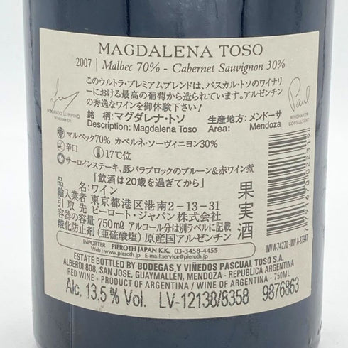 マグダレナ トソ リミテッド 22 2007 750ml 14% MAGDALENA TOSO LIMITED 赤ワイン【W4】
