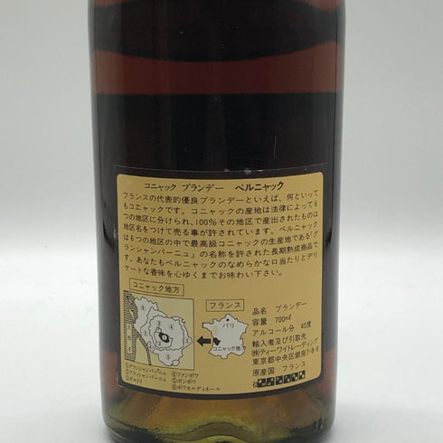 ベルニャック XO グランドファインシャンパーニュ ブランデー特級 700ml 40% Bellenac コニャック【M2】