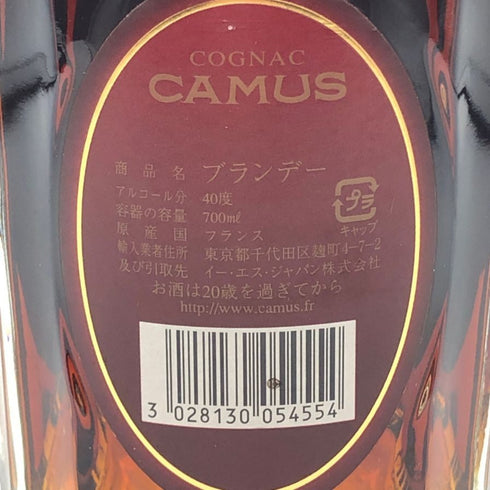 カミュ グランド VSOP クリアボトル 700ml 40% CAMUS GRAND ブランデー【S2】