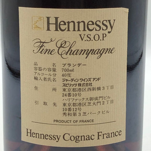 ヘネシー VSOP スリムボトル グリーンボトル 700ml 40% Hennessy ブランデー【L0】