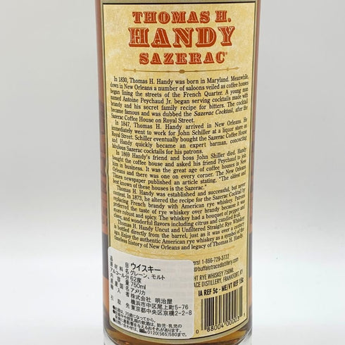 トーマス H ハンディ サゼラック ライ 750ml 62.45% Thomas H. Handy アメリカウイスキー【X1】