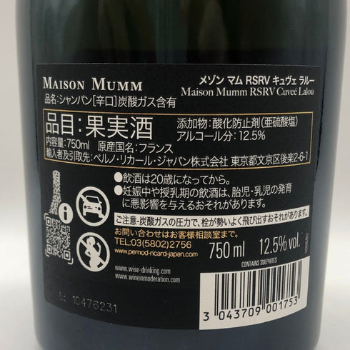 メゾン・マム RSRV キュヴェ・ラルー 2013 750ml 12.5% MAIASON MUMM シャンパン【S0】