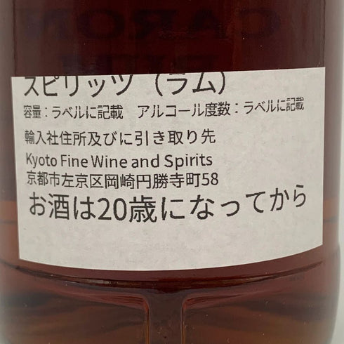 カロニー 1998 22年 for SCREW DRIVER 25th Anniversary 信濃屋 62.6% 700ml ラム酒【E】