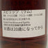 カロニー 1998 22年 for SCREW DRIVER 25th Anniversary 信濃屋 62.6% 700ml ラム酒【E】