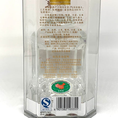 五粮液 ゴリョウエキ 年式不明 500ml 52% 中国酒 WU LIANG YE 中国酒ケース込み1383g【L2】