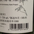 白糸酒造 七福神 宝船 170周年記念酒 720ml 13% 2026年1月製造 日本酒- 純米酒【B0】